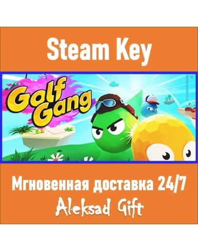 Golf Gang (Steam ключ) REGION FREE/GLOBAL + Бонус