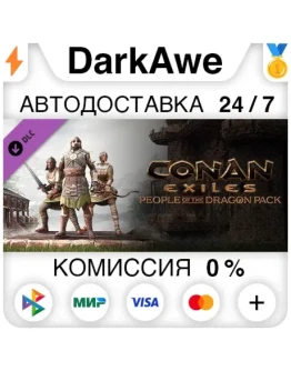 Conan Exiles - People of the Dragon Pack DLC STEAM