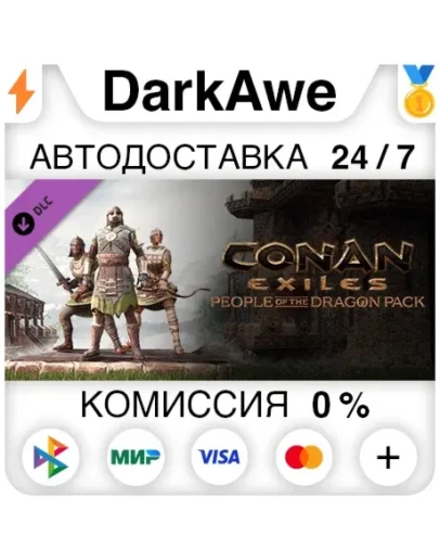 Conan Exiles - People of the Dragon Pack DLC STEAM