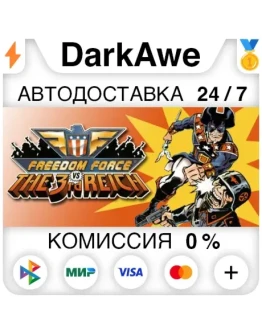 Freedom Force vs. the Third Reich +ВЫБОР STEAM