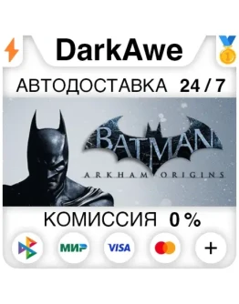 Batman Arkham Origins STEAMRU АВТОДОСТАВКА 0