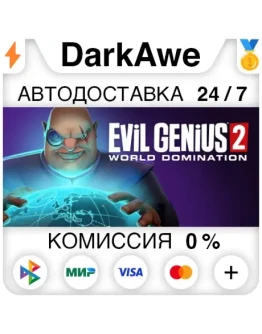 Evil Genius 2 +ВЫБОР STEAMRU АВТОДОСТАВКА 0 Evil Genius 2 +ВЫБОР STEAMRU АВТОДОСТАВКА 0