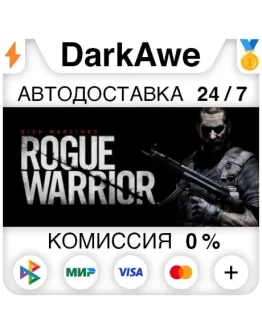 Rogue Warrior STEAMRU АВТОДОСТАВКА 0