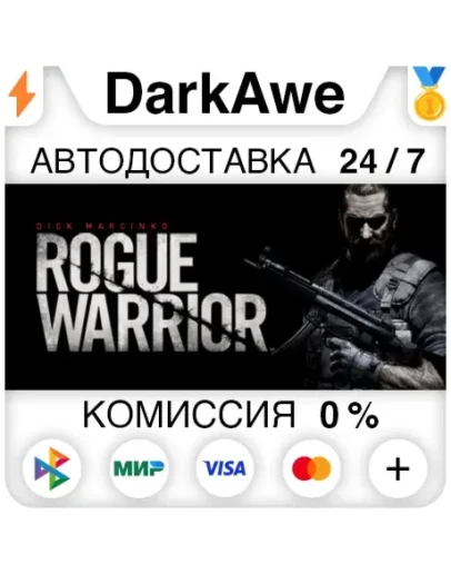 Rogue Warrior STEAMRU АВТОДОСТАВКА 0