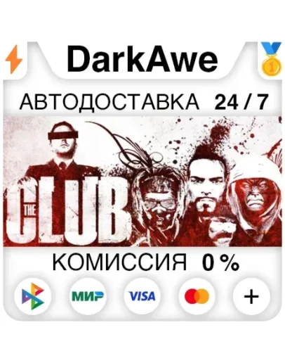 The Club STEAMRU АВТОДОСТАВКА 0