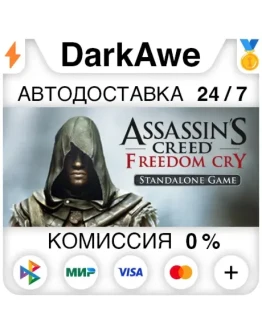 Assassin's Creed Freedom Cry STEAMRU АВТО 0
