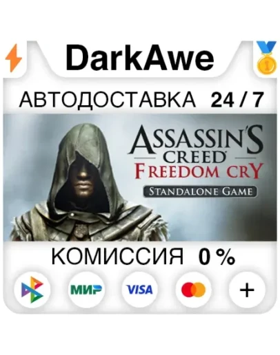 Assassin's Creed Freedom Cry STEAMRU АВТО 0