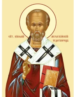Николай, свт_030(64х86см)слои