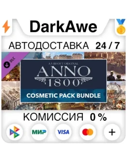 Anno 1800 - Cosmetic Pack Bundle DLC STEAM АВТО 0