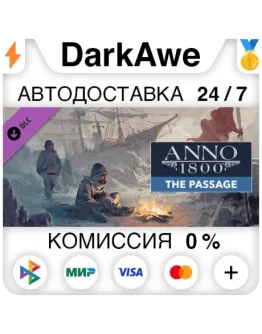 Anno 1800 - The Passage DLC STEAMRU АВТО 0