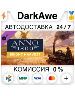 Anno 1800 - Bright Harvest DLC STEAMRU АВТО 0