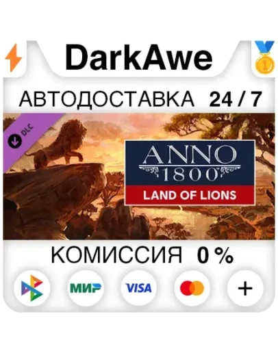 Anno 1800 - Land of Lions DLC STEAMRU АВТО 0