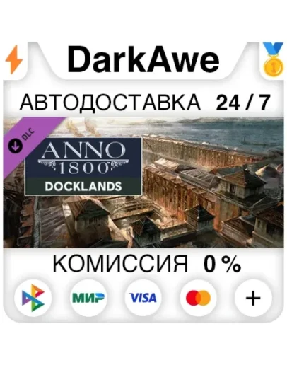 Anno 1800 - Docklands DLC STEAMRU АВТОДОСТАВКА 0