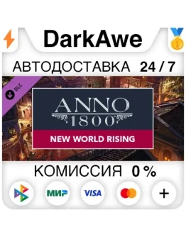 Anno 1800 New World Rising Pack DLC STEAM АВТО 0