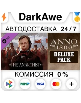 Anno 1800 - Deluxe Pack DLC STEAMRU АВТО 0