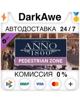 Anno 1800 - Pedestrian Zone Pack DLC STEAM АВТО 0