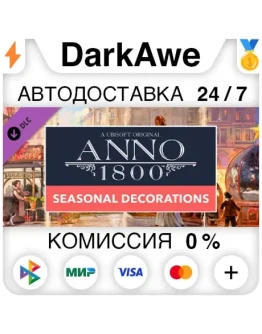 Anno 1800 - Seasonal Decorations Pack DLC STEAM АВТО
