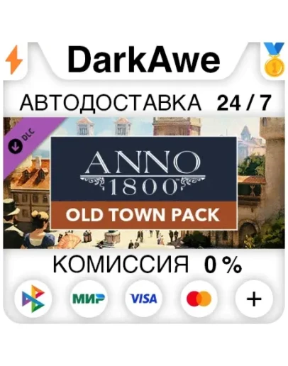 Anno 1800 - Old Town Pack DLC STEAMRU АВТО 0