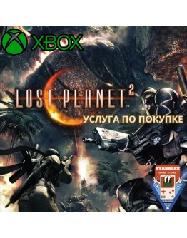 LOST PLANET 2 XBOX ONEXS ПОКУПКА