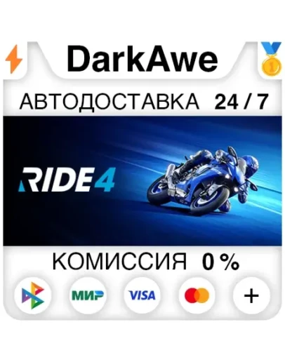 RIDE 4 STEAMRU АВТОДОСТАВКА 0