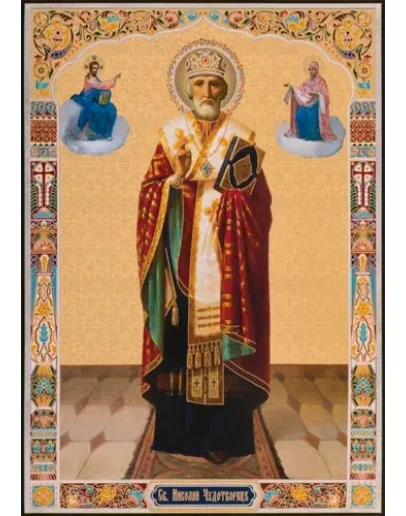 Николай, свт_066(70х100см)