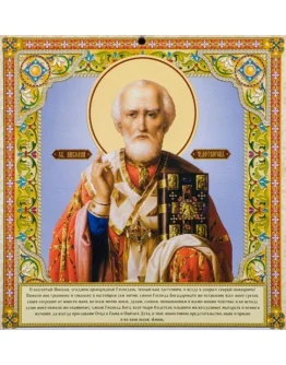 Николай, свт_076(81х84см)