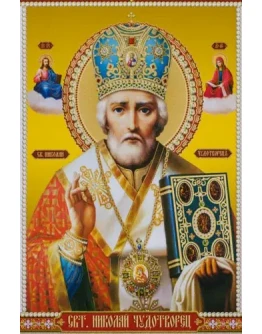 Николай, свт_077(66х100см)