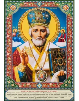 Николай, свт_078(83х120см)