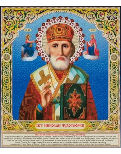 Николай, свт_081(85х100см)