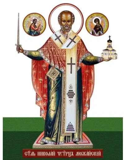 Николай, свт_082(60х80см)слои-каналы