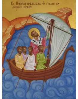 Николай, свт_093(29х39см)