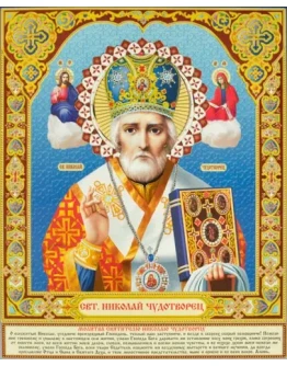 Николай, свт_096(97х120см)