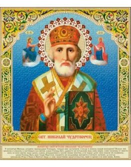 Николай, свт_097(102х120см)