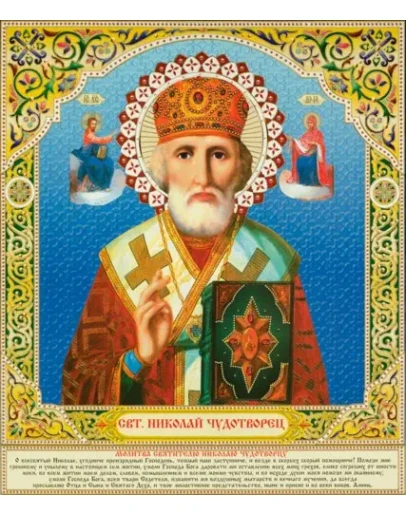 Николай, свт_097(102х120см)