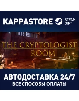 The Cryptologist RoomАВТОДОСТАВКА Steam Россия