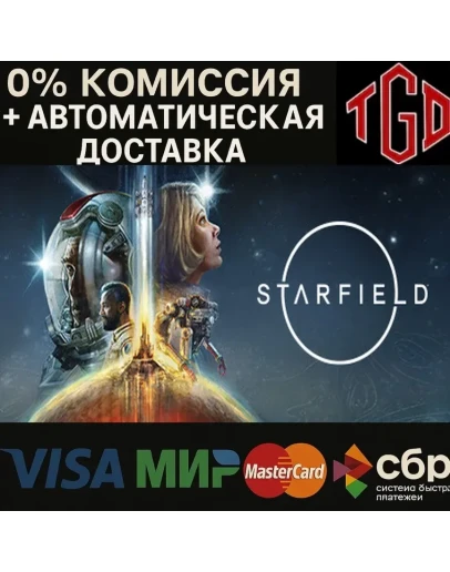 STARFIELD Steam CN+UA+KZ+AR+TR+RU со сменой регион
