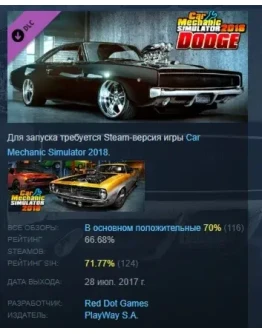 Car Mechanic Simulator 2018 - Dodge DLC STEAM РОССИЯ Car Mechanic Simulator 2018 - Dodge DLC STEAM РОССИЯ