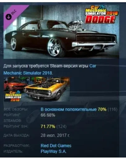 Car Mechanic Simulator 2018 - Dodge DLC STEAM РОССИЯ