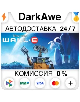 DisneyPixar WALL-E STEAMRU АВТОДОСТАВКА 0