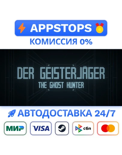 Der Geisterjger / The Ghost Hunter Steam АВТО RU