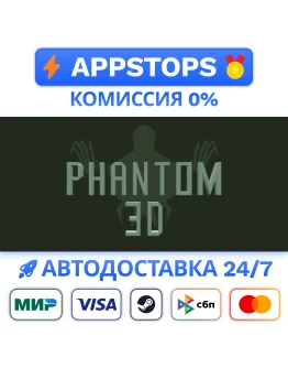 Phantom 3D Steam Gift АВТОДОСТАВКА РОССИЯ/СНГ Phantom 3D Steam Gift АВТОДОСТАВКА РОССИЯ/СНГ