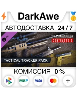 SGWC 2 - Tactical Tracker Weapons Pack DLC STEAMRU