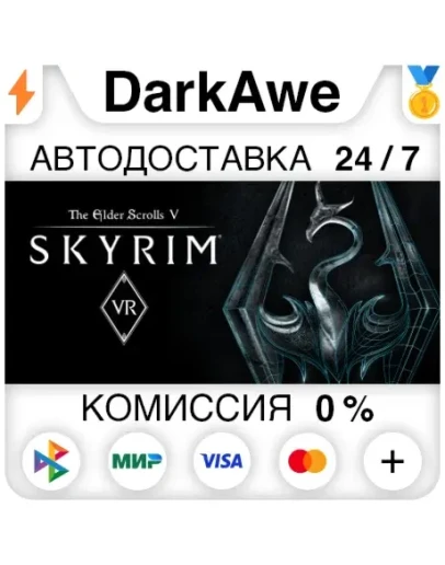 The Elder Scrolls V: Skyrim VR STEAMRU АВТО 0