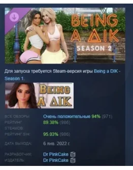 Being a DIK - Season 2 DLC STEAM GIFT РОССИЯ Being a DIK - Season 2 DLC STEAM GIFT РОССИЯ