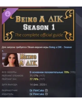 Being a DIK: Season 1 - The complete official guide Being a DIK: Season 1 - The complete official guide