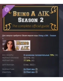 Being a DIK: Season 2 - The complete official guide Being a DIK: Season 2 - The complete official guide