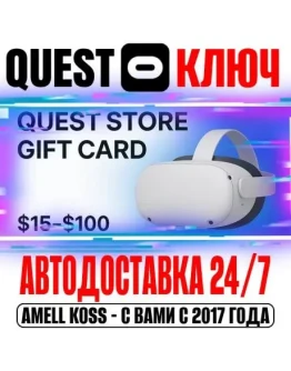 Подарочная карта Quest Store Пополнение Автовыдача