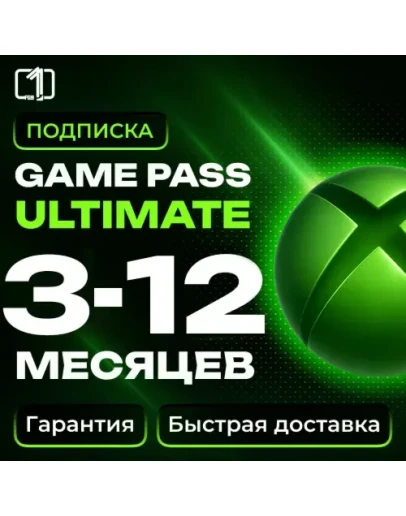 ЛЮБОЙ АККАУНТ XBOX GAME PASS ULTIMATE + EA PLAY 3-12МЕС