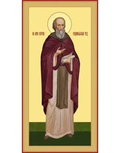 Сергий Радонежский, прп_005-1(121х242см)
