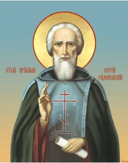 Сергий Радонежский, прп_009(100х127см)
